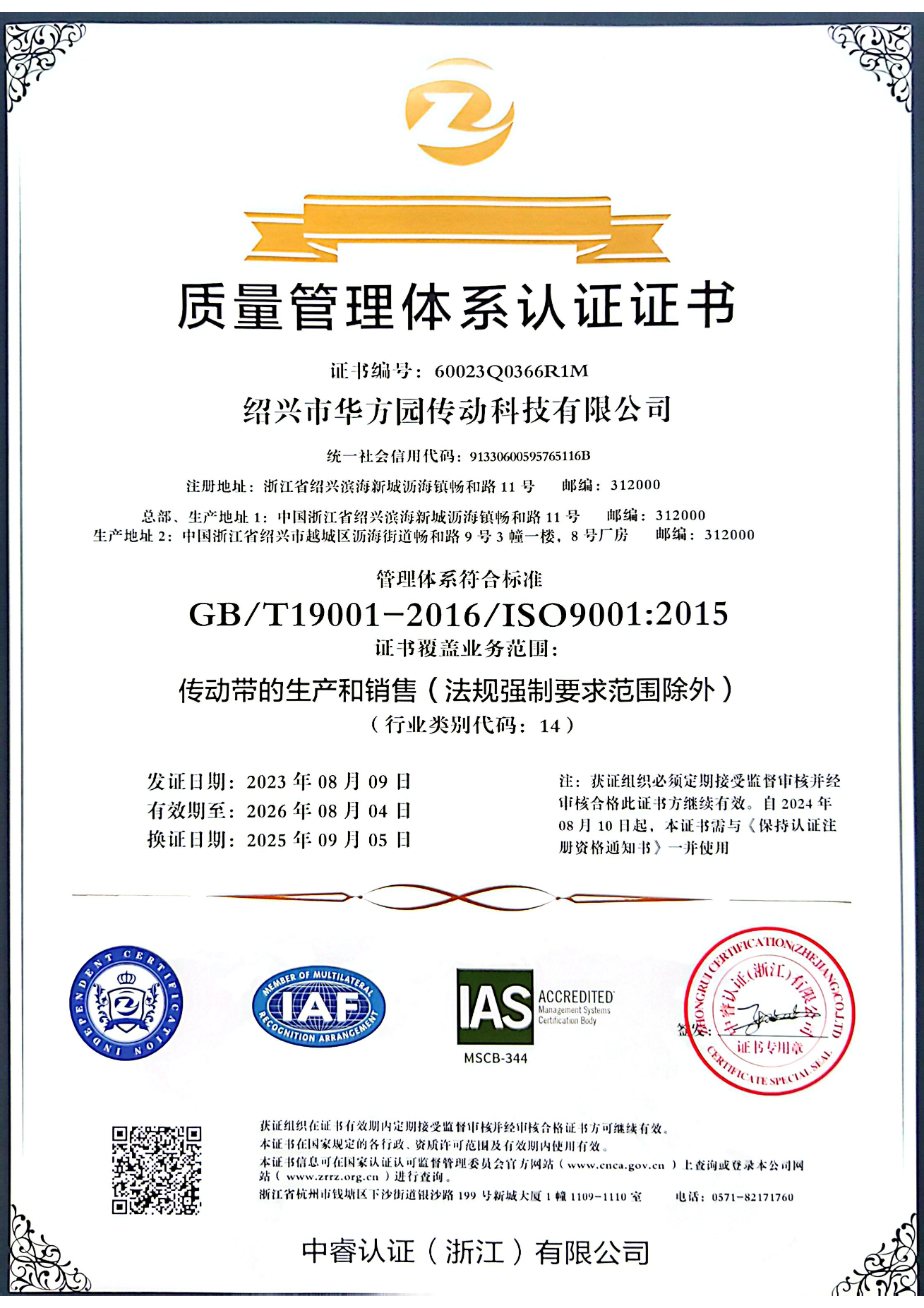 ISO 9001 / Environmental