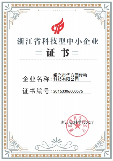 浙江省科技型